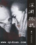 深渊需要疲劳值吗