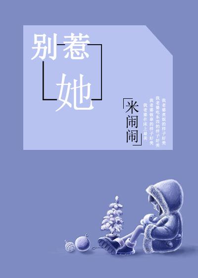 她有八个大佬哥哥