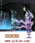天才吧维修带什么