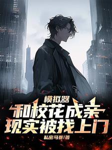 学校女生摸拟器