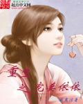 重生之宠妻独一无二