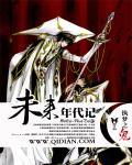 未来科技时代中文版