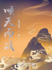 顺天者昌是什么意思