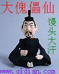 大傀儡剧场漫画