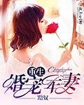 重生之春怀一卷