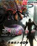 主角是游戏里的人物的