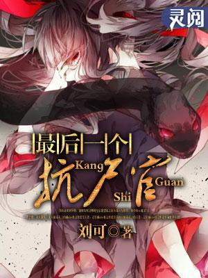 最后的抗日老兵