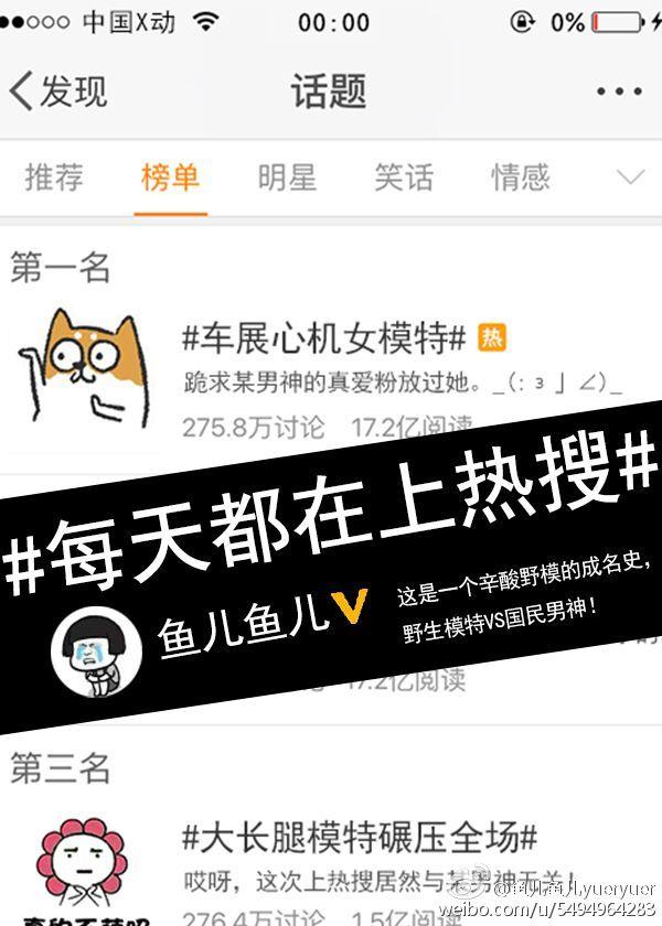 最近热搜