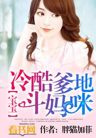 冷酷爹地无限宠