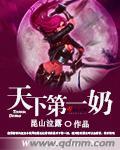 妙手男人回春内容
