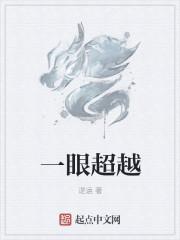 一本超越多少人