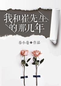 我和先生的婚后日常吗