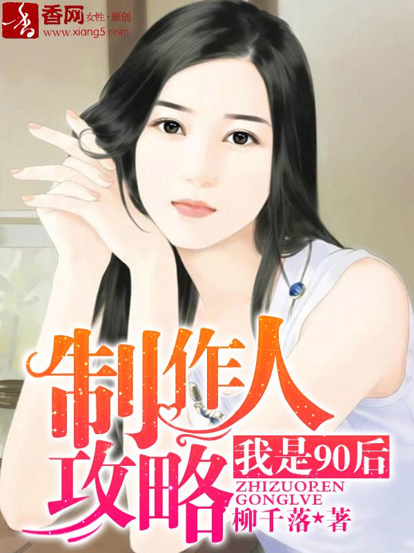 我是制作人iu