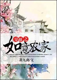 穿越沈如意