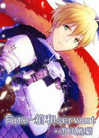 Fate同人设定吧