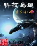 科技岛屿图片