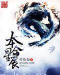 本命星君是什么意思