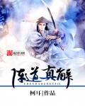 阵道推演