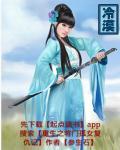 重生之千金女王免费阅读