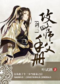 剑三师父送徒弟什么0