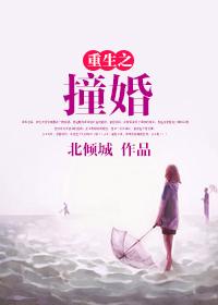 大婚当日重生的