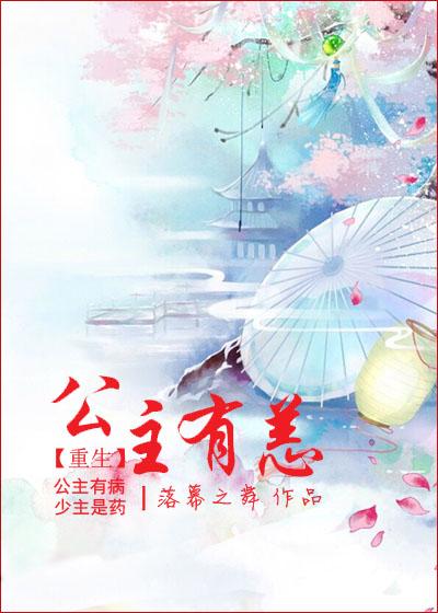 公主有怨姜朝乐箫滕在线阅读