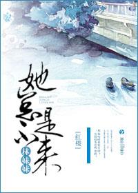 林妹妹体弱多病吗