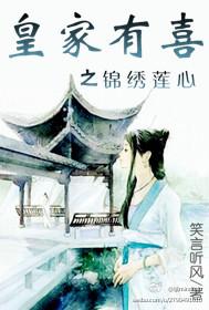 皇家喜事家纺