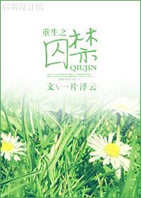 重生之自由人生1-100集