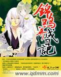 锦鸡儿的种植方法