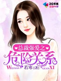 总裁强强