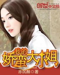娇蛮大小姐