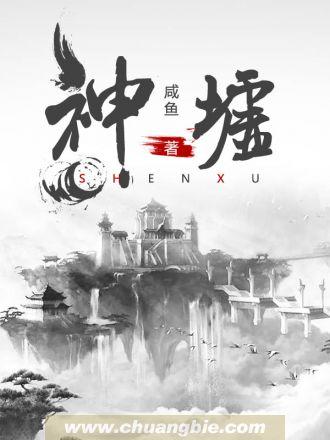 神墟斩龙短剧免费观看全集