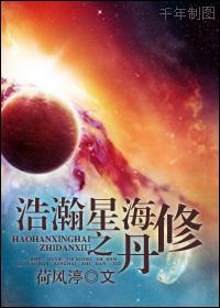 浩瀚星海音乐