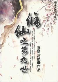 修仙第九步表情包