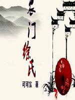 农门妇 简介