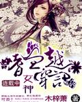 嗜血女生动漫头像