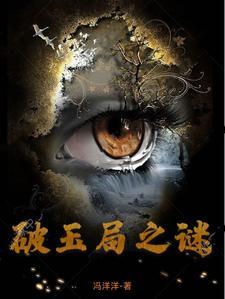 破局原型