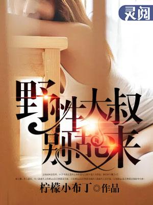 狼性大叔
