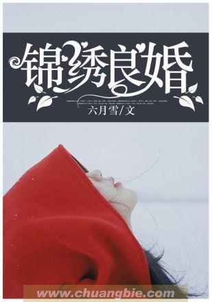 锦绣良缘金蝴蝶是谁的