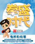 拳盛时代团课价格