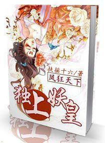 凤狂天下傻妃无敌