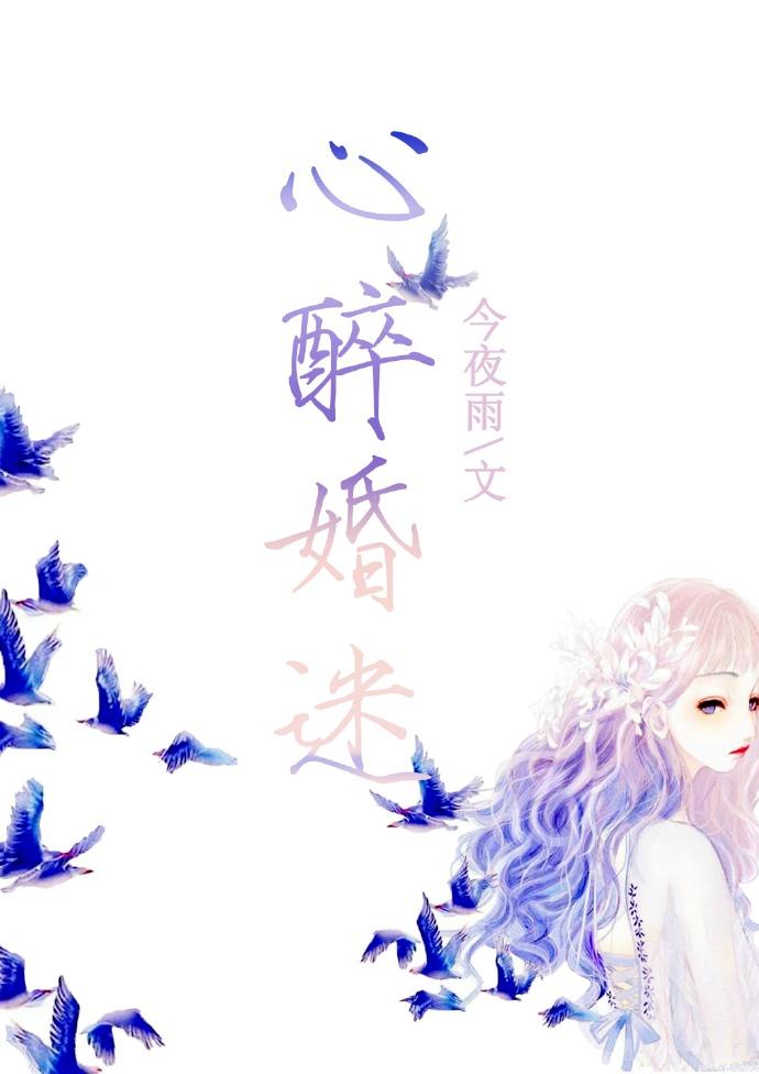 心醉解释一下什么意思