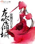 龙吟是哪个游戏角色?
