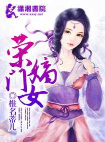嫡女荣归
