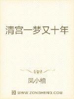 一梦清宫星悦