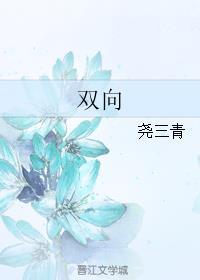 双向转诊