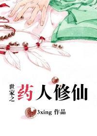 修仙世家1.0.4免广告