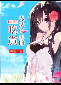 无法停止的瞬间