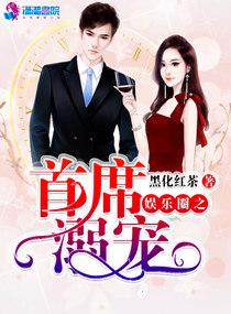 娱乐之首富